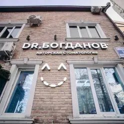 Авторская стоматология Dr.Bogdanov (Россия, Сочи)