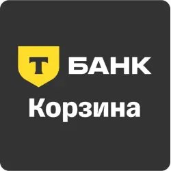 Корзина Т‑Банк