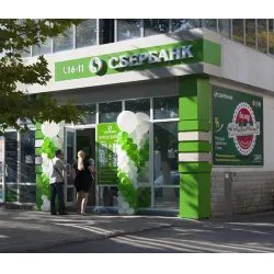 Приднестровский Сбербанк (Молдова, Тирасполь)