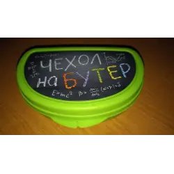 Чехол на бутер М-Пластика