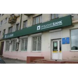 Банк "Пробизнесбанк" (Россия, Старый Оскол)