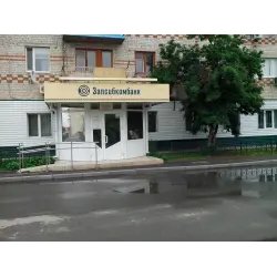 Банк "Запсибкомбанк" (Россия, Заводоуковск)