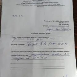 Центр МРТ и КТ "Медуспех" (Россия, Санкт-Петербург)