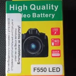 Аккумуляторы c F550 LED для фототехники