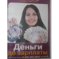 Федеральная финансовая компания "Финтерра" (Россия, Красноярск)