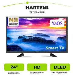 Телевизор Hartens HTY-24H06B-VZ/M