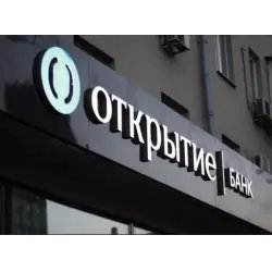 Накопительные счета Банка "Открытие"