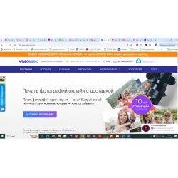 Albomix.ru - фотосервис