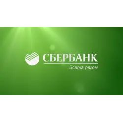 Работа в Сбербанке (Россия)