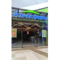 Батутный центр "Атмосфера" (Россия, Тюмень)