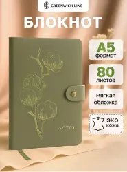 Блокнот А5 Greenwich Line