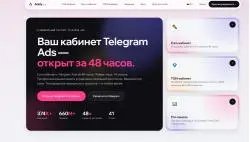 Adsly.pro - Ваш кабинет Telegram Ads