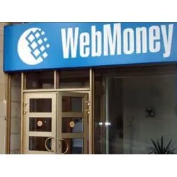 WebMoney Офис (Россия, Москва)
