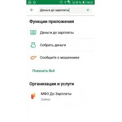 Сбербанк России - "Деньги до зарплаты"
