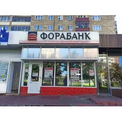 Банк "Форабанк" (Россия, Орехово-Зуево)