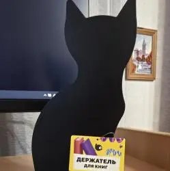 Держатель для книг Арвиай