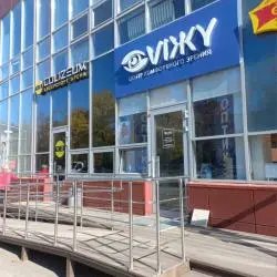 Центр комфортного зрения "VIЖY" (Россия, Оренбург)