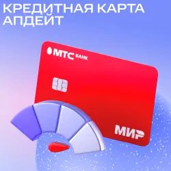 Finadvice МТС кредитная карта для улучшения кредитной истории