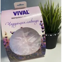 Ароматическая мочалка для душа и тела Vival beauty с ароматом лаванды