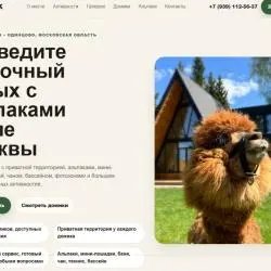 Alpihouse.com - сервис аренды домиков возле Москвы