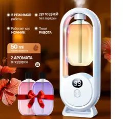Ароматический ароматизатор для дома PetPaw