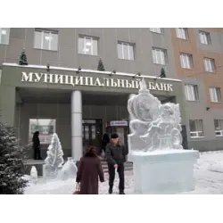 Хакасский Муниципальный банк (Россия, Абакан)
