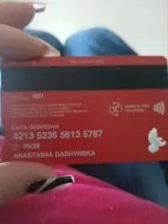 Анастасия Дашинская