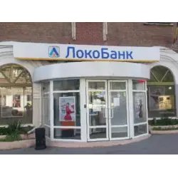 Банк "Локо-банк" (Россия, Ростов-на-Дону)