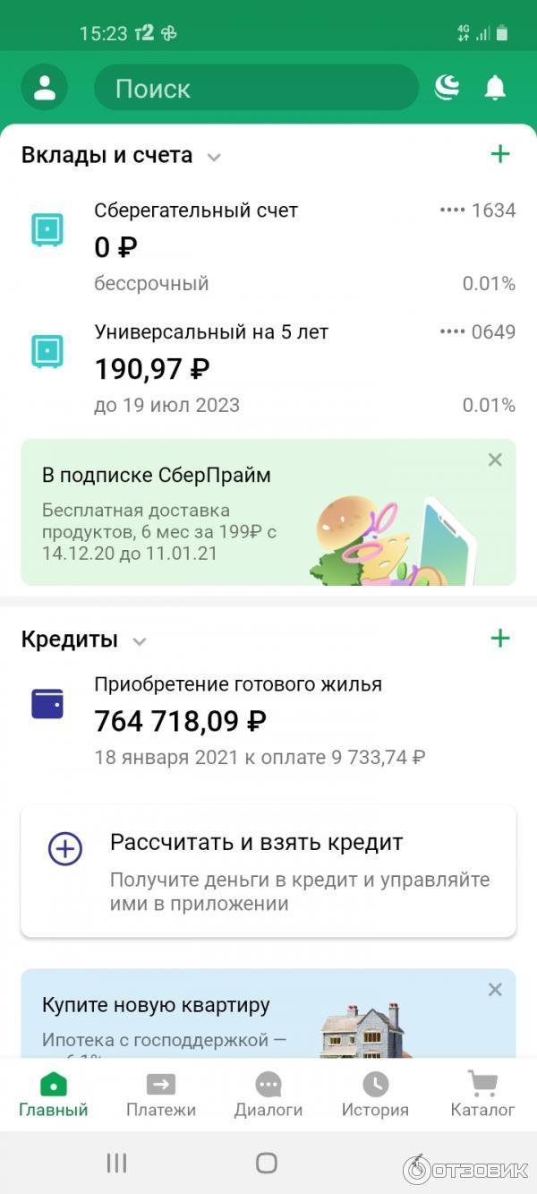 Сбербанк России фото