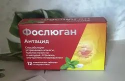 БАД "Фармфабрика" Фослюган антацид