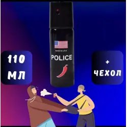 Баллончик газовый Police "Перцовый струйный"