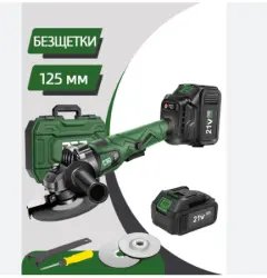 Болгарка аккумуляторная Prostormer Psbg00102ms2