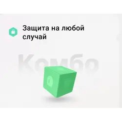Сбербанк страхование программа "Защита на любой случай"