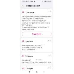 Дебетовая карта Ренесанс кредит