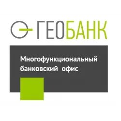 Многофункциональный банковский офис "Геобанк" (Россия)