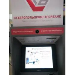 ПАО "Ставропольпромстройбанк" (Россия, Ставрополь))