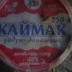 Каймак домашний "Умут и Ко"