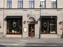 Грузинский ресторан "Бебо" (Россия, Москва)