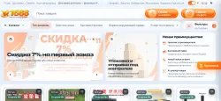 1688store.net - интернет-магазин товаров из Китая
