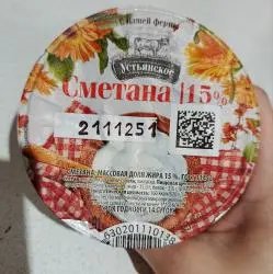 Сметана УМК "Устьянское" 15%