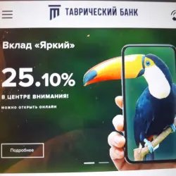 Вклад Таврический банк "Яркий"