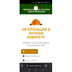 МСИ-межбанковская система идентификации