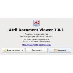 Atril Document Viewer - программа просмотра документов