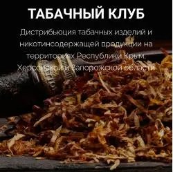 ИП Зубарев Дмитрий Леонидович (Крым, Симферополь)
