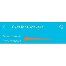Вклад "Моя копилка" банк Открытие