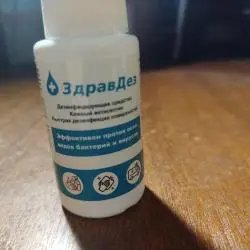 Антисептик ЗдравДез