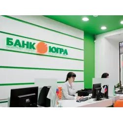Банк "Югра" (Россия, Волгоград)