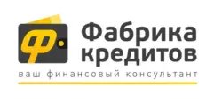 Фабрика Кредитов (Россия, Москва)