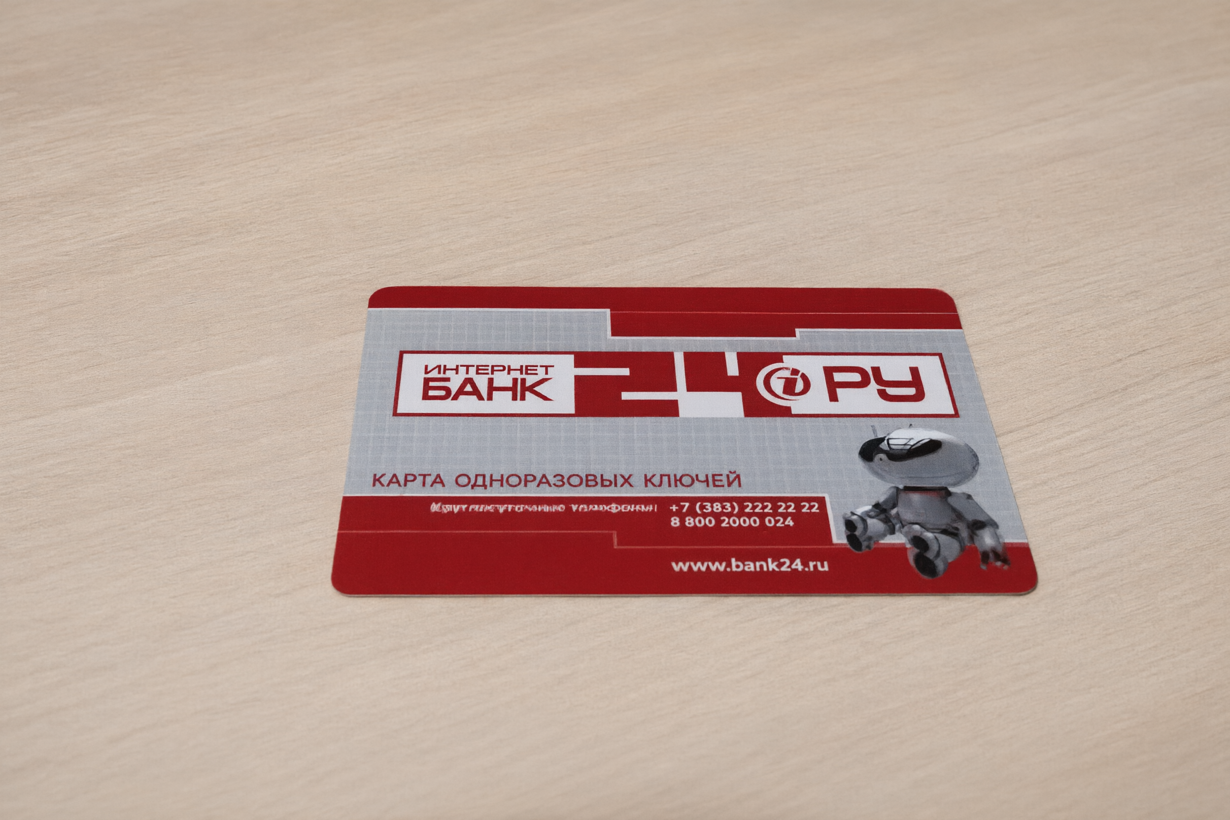 Банк 24. ру
