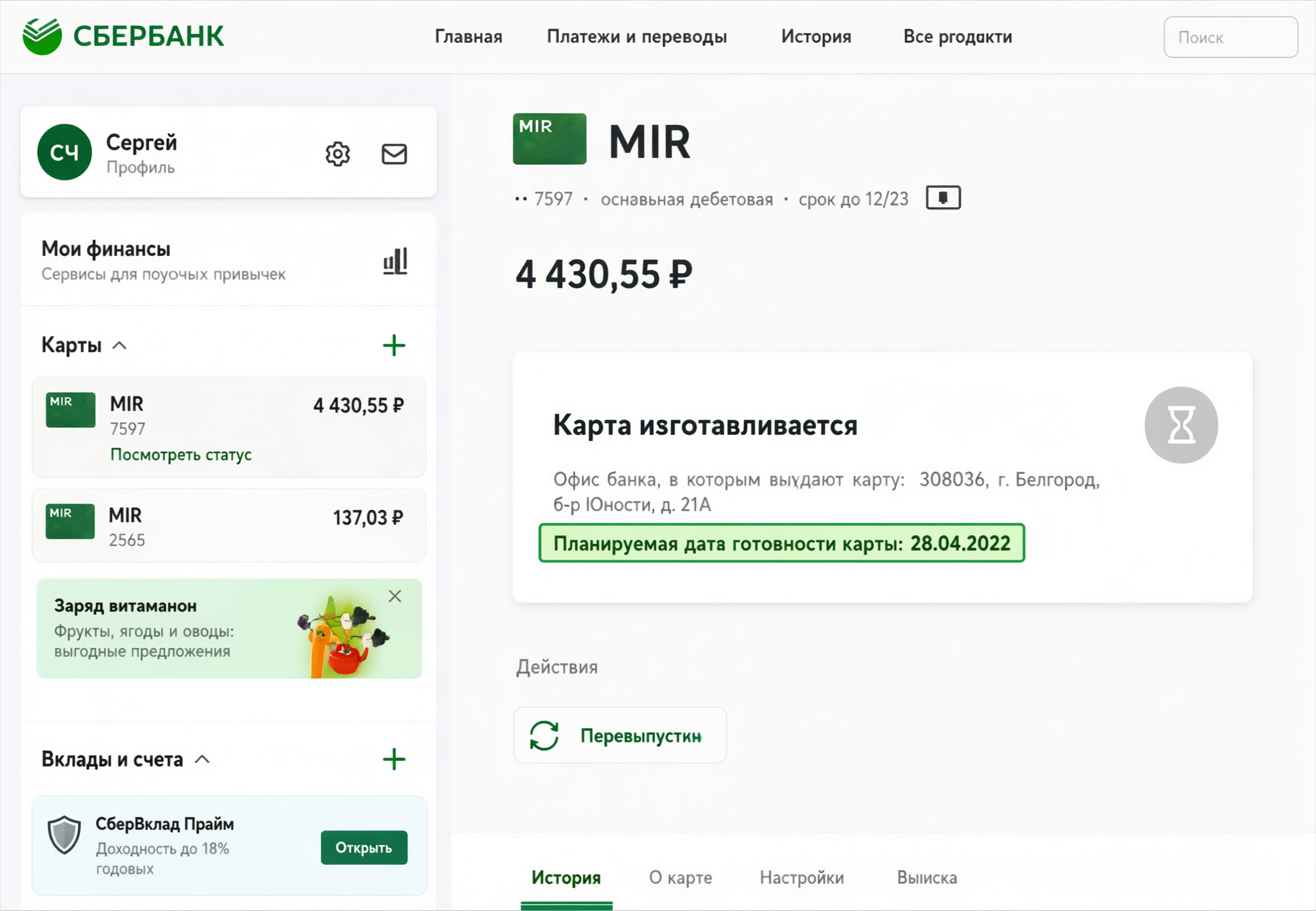 Дата изготовления
